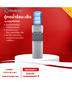 ELECTROLUX เครื่องกดน้ำชนิดถังอยู่ด้านบน พร้อมช่องแช่เย็น รุ่น EQALF01TXST รับประกันคอมเพลสเซอร์ 5 ปี