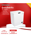 HITACHI ตู้แช่แช็งฝาทึบ รุ่น F-C145TH1  (5.1 Q)   Mechanical temperature control  ฟรี ตระกร้า 1 อัน คอมเพรสเซอร์ 5 ปี 