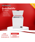 HITACHI ตู้แช่แช็งฝาทึบ รุ่น F-C145TH1  (5.1 Q)   Mechanical temperature control  ฟรี ตระกร้า 1 อัน คอมเพรสเซอร์ 5 ปี 