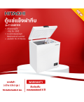 HITACHI ตู้แช่แช็งฝาทึบ รุ่น F-C145TH1  (5.1 Q)   Mechanical temperature control  ฟรี ตระกร้า 1 อัน คอมเพรสเซอร์ 5 ปี 
