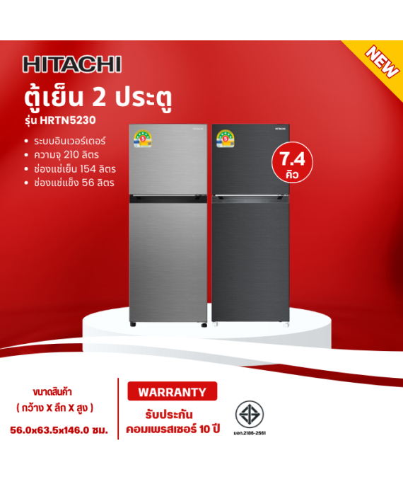 HITACHI ตู้เย็น 2 ประตู ฮิตาชิ 7.4 คิว รุ่น HRTN5230M อินเวอร์เตอร์ ไม่มีน้ำแข็งเกาะ มี 2 สี ราคาถูก รับประกัน 10 ปี จัดส่งทั่วไทย เก็บเงินปลายทาง