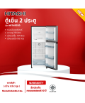 HITACHI ตู้เย็น 2 ประตู ฮิตาชิ 7.4 คิว รุ่น HRTN5230M อินเวอร์เตอร์ ไม่มีน้ำแข็งเกาะ มี 2 สี ราคาถูก รับประกัน 10 ปี จัดส่งทั่วไทย เก็บเงินปลายทาง