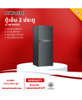 HITACHI ตู้เย็น 2 ประตู ฮิตาชิ 7.4 คิว รุ่น HRTN5230M อินเวอร์เตอร์ ไม่มีน้ำแข็งเกาะ มี 2 สี ราคาถูก รับประกัน 10 ปี จัดส่งทั่วไทย เก็บเงินปลายทาง