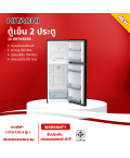HITACHI ตู้เย็น 2 ประตู ฮิตาชิ 7.4 คิว รุ่น HRTN5230M อินเวอร์เตอร์ ไม่มีน้ำแข็งเกาะ มี 2 สี ราคาถูก รับประกัน 10 ปี จัดส่งทั่วไทย เก็บเงินปลายทาง