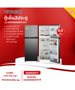 HITACHI ตู้เย็น 2 ประตู รุ่น HRTN5255MPSVTH ขนาด 8.5 คิว มีบริการเก็บเงินปลายทาง รับประกันนาน10 ปีสินค้าแท้100%