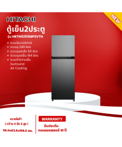 HITACHI ตู้เย็น 2 ประตู รุ่น HRTN5255MPSVTH ขนาด 8.5 คิว มีบริการเก็บเงินปลายทาง รับประกันนาน10 ปีสินค้าแท้100%