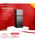 HITACHI ตู้เย็น 2 ประตู รุ่น HRTN5255MPSVTH ขนาด 8.5 คิว มีบริการเก็บเงินปลายทาง รับประกันนาน10 ปีสินค้าแท้100%
