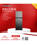HITACHI ตู้เย็น 2 ประตู ไม่มีน้ำแข็งเกาะ ตู้เย็น ฮิตาชิ 9.2 คิว รุ่น HRTN5275MPSVTH Freezer Inverter ราคาถูก รับประกันศูนย์ 10 ปี จัดส่งทั่วไทย เก็บปลายทาง