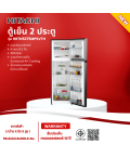 HITACHI ตู้เย็น 2 ประตู ไม่มีน้ำแข็งเกาะ ตู้เย็น ฮิตาชิ 9.2 คิว รุ่น HRTN5275MPSVTH Freezer Inverter ราคาถูก รับประกันศูนย์ 10 ปี จัดส่งทั่วไทย เก็บปลายทาง