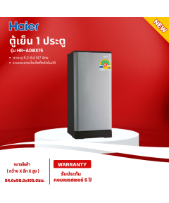 Haier ตู้เย็น5.2คิว รุ่น HR-ADBX15 ตู้เย็น 1 ประตู ละลายน้ำแข็งกึ่งอัตโนมัติ รับประกันคอมเพรสเซอร์ 5 ปี