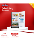 Haier ตู้เย็น5.2คิว รุ่น HR-ADBX15 ตู้เย็น 1 ประตู ละลายน้ำแข็งกึ่งอัตโนมัติ รับประกันคอมเพรสเซอร์ 5 ปี