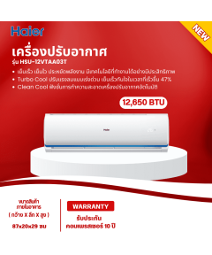 Haier แอร์อินเวอร์เตอร์ แอร์บ้าน แอร์ติดผนัง แอร์ไฮเออร์ แอร์12000 บีทียู รุ่นใหม่ HSU-12VTAA03T ราคาถูก รับประกันศูนย์ 10 ปี จัดส่งทั่วไทย เก็บเงินปลายทาง