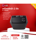 LG เครื่องซักผ้า 2 ถัง เครื่องซักผ้า แอลจี 15 กิโลกรัม รุ่น TT15NARG  ราคาถูก รับประกัน 5 ปี จัดส่งทั่วไทย เก็บเงินปลายทาง
