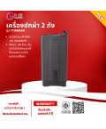 LG เครื่องซักผ้า 2 ถัง เครื่องซักผ้า แอลจี 18 กิโลกรัม รุ่นTT18NAPG ราคาถูก รับประกัน 5 ปี จัดส่งทั่วไทย เก็บเงินปลายทาง