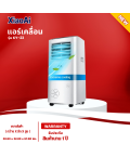 XiaoAi  แอร์เคลื่อนที่ รุ่น KY-23 ขนาด 9000 บีทียู รับประกันสินค้า 1 ปี