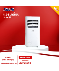 XiaoAi  แอร์เคลื่อนที่ รุ่น KY-23 ขนาด 9000 บีทียู รับประกันสินค้า 1 ปี