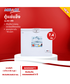 Mirage Freezer ตู้แช่ 7.4คิว 210 ลิตร รุ่น EC-210 เป็นตู้ที่ใช้สำหรับแช่ไอศครีมอาหารแช่แข็งน้ำแข็ง รับประกันนาน 5 ปี มีบริการเก็บเงินปลายทาง