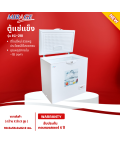 Mirage Freezer ตู้แช่ 7.4คิว 210 ลิตร รุ่น EC-210 เป็นตู้ที่ใช้สำหรับแช่ไอศครีมอาหารแช่แข็งน้ำแข็ง รับประกันนาน 5 ปี มีบริการเก็บเงินปลายทาง