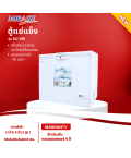 Mirage Freezer ตู้แช่ 7.4คิว 210 ลิตร รุ่น EC-210 เป็นตู้ที่ใช้สำหรับแช่ไอศครีมอาหารแช่แข็งน้ำแข็ง รับประกันนาน 5 ปี มีบริการเก็บเงินปลายทาง