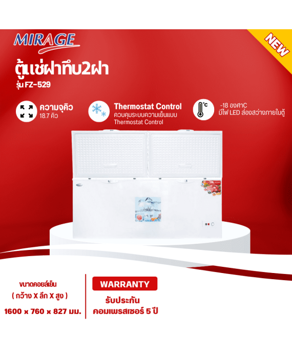MIRAGE ตู้แช่แข็ง ตู้แช่ฝาทึบ2ฝา ผ่อนตู้แช่ Freezer ตู้แช่ มิราจ 18.7 คิว 529 ลิตร รุ่น FZ-529 ราคาถูก รับประกัน 5 ปี จัดส่งทั่วไทย เก็บเงินปลายทาง