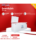 MIRAGE ตู้แช่แข็ง ตู้แช่ฝาทึบ2ฝา ผ่อนตู้แช่ Freezer ตู้แช่ มิราจ 18.7 คิว 529 ลิตร รุ่น FZ-529 ราคาถูก รับประกัน 5 ปี จัดส่งทั่วไทย เก็บเงินปลายทาง