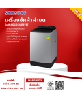 SAMSUNG เครื่องซักผ้าฝาบน เครื่องซักผ้า ซัมซุง 12 กิโลกรัม อินเวอร์เตอร์ รุ่นใหม่ WA12CG5441BYST ราคาถูก รับประกัน20ปี ส่งทั่วไทย เก็บเงินปลายทาง