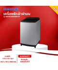 SAMSUNG เครื่องซักผ้าฝาบน เครื่องซักผ้า ซัมซุง16 กิโล รุ่นใหม่ WA16CG6441BYST ราคาถูก รับประกันศูนย์ 20 ปี จัดส่งทั่วไทย เก็บเงินปลายทาง