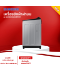 SAMSUNG เครื่องซักผ้าฝาบน เครื่องซักผ้า ซัมซุง16 กิโล รุ่นใหม่ WA16CG6441BYST ราคาถูก รับประกันศูนย์ 20 ปี จัดส่งทั่วไทย เก็บเงินปลายทาง