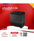 SAMSUNG เครื่องซักผ้า2ถัง เครื่องซักผ้าถังคู่ เครื่องซักผ้าซัมซุง เครื่องซักผ้า 14 กิโลกรัม รุ่นใหม่ WT14B5040BA ST ราคาถูก รับประกัน 5 ปี จัดส่งทั่วไทย เก็บเงินปลายทาง