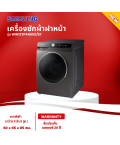 SAMSUNG เครื่องซักผ้าฝาหน้า รุ่น WW12TP44DSX/ST พร้อม AI Control, 12 กก. มีบริการเก็บเงินปลายทาง , จัดส่งรวดเร็ว | hitech center