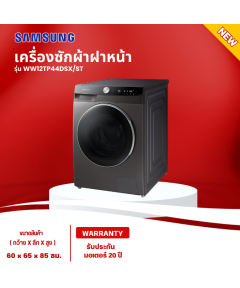 SAMSUNG เครื่องซักผ้าฝาหน้า รุ่น WW12TP44DSX/ST พร้อม AI Control, 12 กก. มีบริการเก็บเงินปลายทาง , จัดส่งรวดเร็ว | hitech center