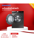 SAMSUNG เครื่องซักผ้าฝาหน้า รุ่น WW12TP44DSX/ST พร้อม AI Control, 12 กก. มีบริการเก็บเงินปลายทาง , จัดส่งรวดเร็ว | hitech center