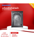 SAMSUNG เครื่องซักผ้าฝาหน้า รุ่น WW12TP44DSX/ST พร้อม AI Control, 12 กก. มีบริการเก็บเงินปลายทาง , จัดส่งรวดเร็ว | hitech center