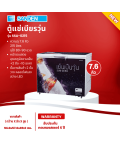 SANDEN ตู้แช่เบียร์ ตู้แช่เบียร์วุ้น ซันเด้น 7.6 คิว จุได้ 80-90 ขวด รุ่น SSA-0215 ราคาถูก รับประกันศูนย์ 5 ปี จัดส่งทั่วไทย เก็บเงินปลายทาง