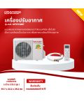 SHARP เครื่องปรับอากาศ แอร์บ้าน แอร์ Inverter ชาร์ป 9000 บีทียู ฟอกอากาศ พลาสม่าคลัสเตอร์ รุ่น AH-XP10YMBT ราคาถูก รับประกัน 10 ปี จัดส่งทั่วไทย มีบริการเก็บเงินปลายทาง