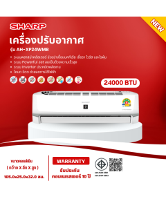 SHARP เครื่องปรับอากาศ แอร์บ้าน แอร์ Inverter ชาร์ป 24000 บีทียู ฟอกอากาศ พลาสม่าคลัสเตอร์  รุ่น AH-XP24WMB ราคาถูก รับประกัน 10 ปี จัดส่งทั่วไทย
