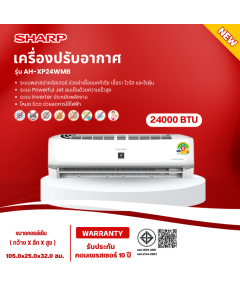 SHARP เครื่องปรับอากาศ แอร์บ้าน แอร์ Inverter ชาร์ป 24000 บีทียู ฟอกอากาศ พลาสม่าคลัสเตอร์  รุ่น AH-XP24WMB ราคาถูก รับประกัน 10 ปี จัดส่งทั่วไทย