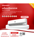 SHARP เครื่องปรับอากาศ แอร์บ้าน แอร์ Inverter ชาร์ป 24000 บีทียู ฟอกอากาศ พลาสม่าคลัสเตอร์  รุ่น AH-XP24WMB ราคาถูก รับประกัน 10 ปี จัดส่งทั่วไทย