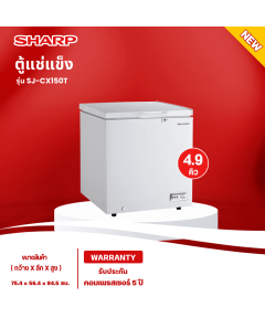 SHARP ตู้แช่แข็ง ตู้แช่เย็น ผ่อนตู้แช่ Freezer ตู้แช่2ระบบ ชาร์ป  4.9 คิว 140 ลิตร รุ่น SJ-CX150T-W ราคาถูก รับประกัน 5 ปี จัดส่งทั่วไทย เก็บเงินปลายทาง