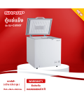 SHARP ตู้แช่แข็ง ตู้แช่เย็น ผ่อนตู้แช่ Freezer ตู้แช่2ระบบ ชาร์ป  4.9 คิว 140 ลิตร รุ่น SJ-CX150T-W ราคาถูก รับประกัน 5 ปี จัดส่งทั่วไทย เก็บเงินปลายทาง
