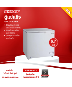 SHARP ตู้แช่แข็ง ตู้แช่เย็น ผ่อนตู้แช่ Freezer ตู้แช่2ระบบ ชาร์ป  6.7 คิว 190 ลิตร รุ่น SJ-CX200T ราคาถูก รับประกัน 5 ปี จัดส่งทั่วไทย เก็บเงินปลายทาง
