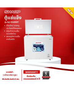 SHARP ตู้แช่แข็ง ตู้แช่เย็น ผ่อนตู้แช่ Freezer ตู้แช่2ระบบ ชาร์ป  6.7 คิว 190 ลิตร รุ่น SJ-CX200T ราคาถูก รับประกัน 5 ปี จัดส่งทั่วไทย เก็บเงินปลายทาง