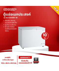 SHARP ตู้แช่แข็ง ตู้แช่เย็น ผ่อนตู้แช่ Freezer ตู้แช่2ระบบ ชาร์ป  10 คิว รุ่น SJ-CX300T-W ราคาถูก รับประกัน 5 ปี จัดส่งทั่วไทย เก็บเงินปลายทาง