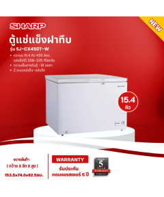 SHARP ตู้แช่แข็ง ตู้แช่เย็น ผ่อนตู้แช่ Freezer ตู้แช่2ระบบ ชาร์ป  15.4 คิว 435 ลิตร รุ่น SJ-CX450T-W ราคาถูก รับประกัน 5 ปี จัดส่งทั่วไทย เก็บเงินปลายทาง