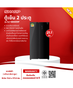 SHARP ตู้เย็น 2 ประตู้ ไซด์บายไซด์  รุ่น SJ-SBS600P-BK ระบบ Dual Inverter รับประกันคอมเพรสเซอร์ 10 ปี