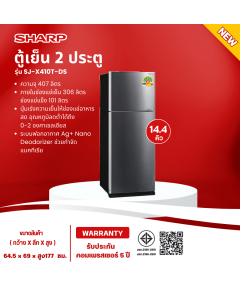 SHARP ตู้เย็น2ประตู ไม่มีน้ำแข็งเกาะ ตู้เย็น ชาร์ปไฮบริค 14.4 คิว รุ่น SJ-X410T-DS อินเวอร์เตอร์  ราคาถูก รับประกันศูนย์ 10 ปี จัดส่งทั่วไทย เก็บเงินปลายทาง