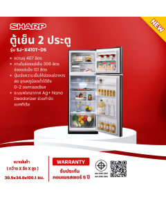 SHARP ตู้เย็น2ประตู ไม่มีน้ำแข็งเกาะ ตู้เย็น ชาร์ปไฮบริค 14.4 คิว รุ่น SJ-X410T-DS อินเวอร์เตอร์  ราคาถูก รับประกันศูนย์ 10 ปี จัดส่งทั่วไทย เก็บเงินปลายทาง