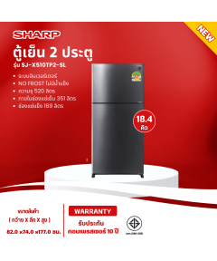 SHARP ตู้เย็น 2 ประตู ตู้เย็น 18.4 คิว รุ่น SJ-X510TP2-SL INVERTER NO FROST ราคาถูก รับประกัน 10 ปี จัดส่งทั่วประเทศไทย เก็บเงินปลายทาง