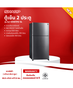 SHARP ตู้เย็น 2 ประตู ตู้เย็น 18.4 คิว รุ่น SJ-X510TP2-SL INVERTER NO FROST ราคาถูก รับประกัน 10 ปี จัดส่งทั่วประเทศไทย เก็บเงินปลายทาง