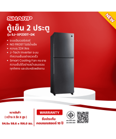 SHARP ตู้เย็น 2 ประตู Inverter ตู้เย็นชาร์ป  7.9 คิว รุ่น SJ-XP230T-DK รับประกันคอมเพรสเซอร์ 10 ปี มีบริการเก็บเงินปลายทาง